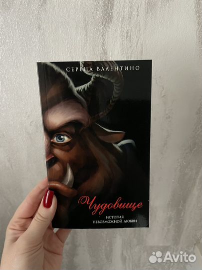 Книги злодеи дисней