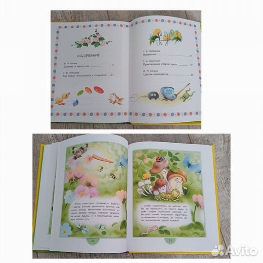 Книжки детям новые и в хорошем состоянии