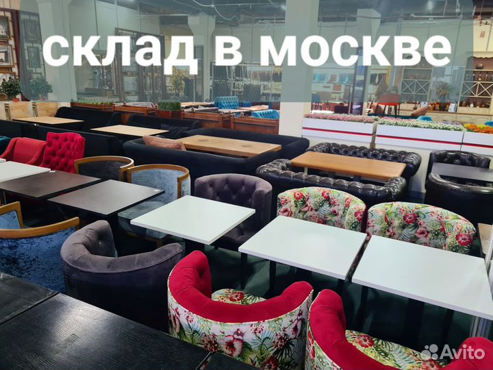 Мебельного и бу