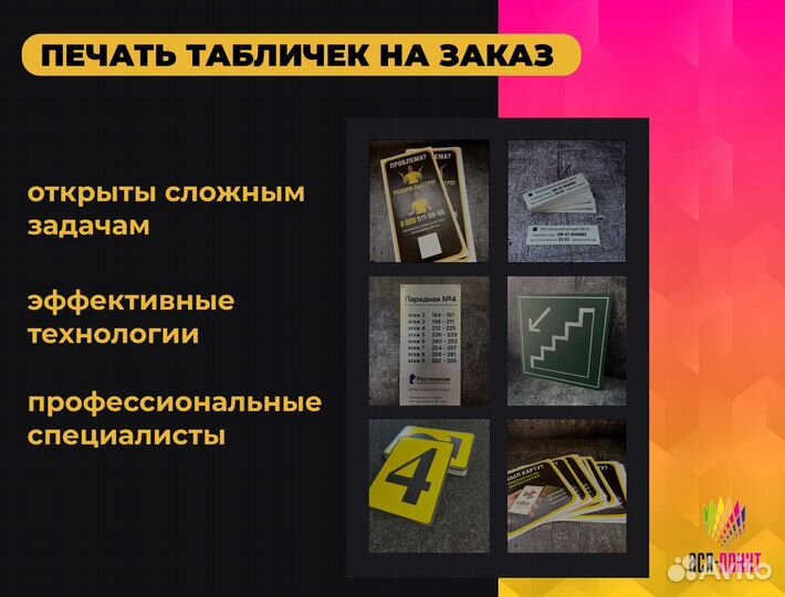 Товарные ярлыки из пластика