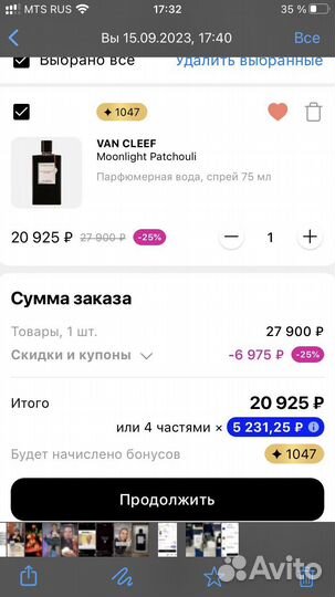 Духи