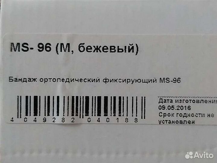 Бандаж для беременных orlett MS-96 (M), 42-46 р