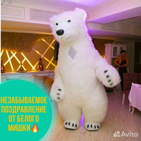 Белый медведь поздравление