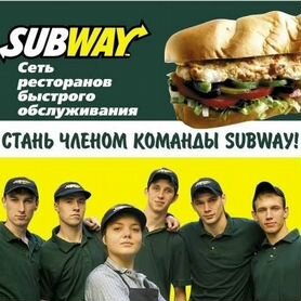 Продавец в Subway (с. Миасское)