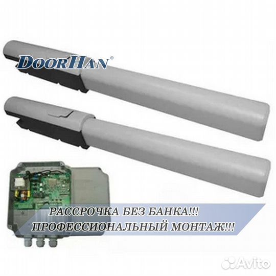 Автоматика для ворот