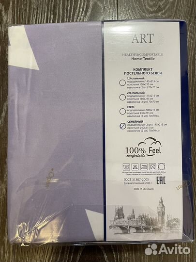 Постельное белье семейное