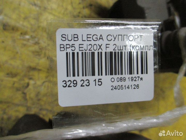 Суппорт передний Subaru Legacy wagon BP5