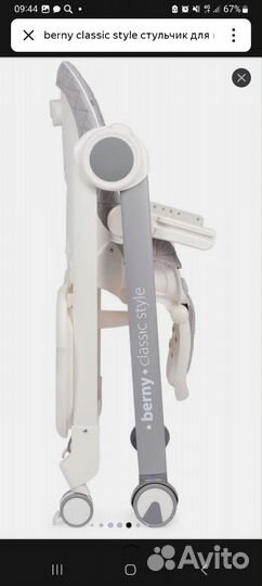 Стульчик для кормления