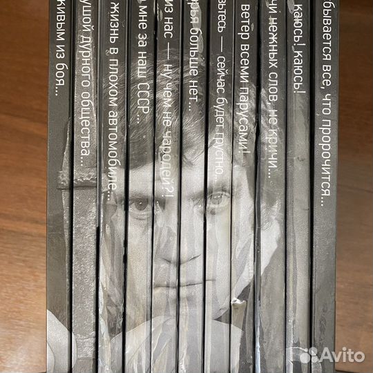 В. Высоцкий. Собрание сочинений в 11 томах