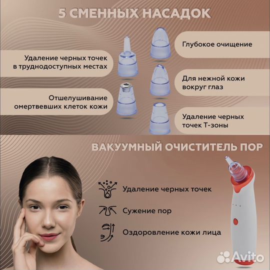 Вакуумный очиститель пор