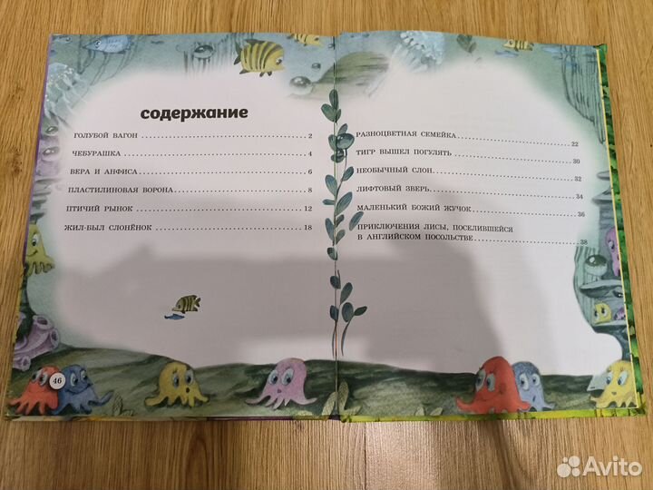 Разные детские книги