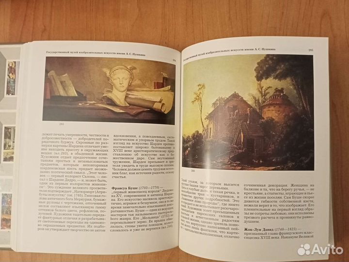 Сокровища Москвы