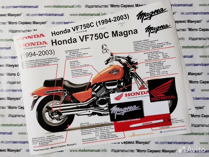 Honda VF750C Magna подарочный набор