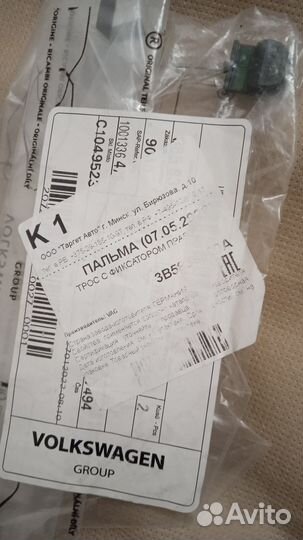 Трос с фиксатором Шкода Фабия 1