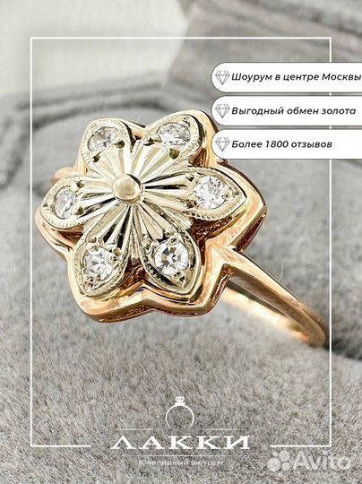 Золотое кольцо СССР с бриллиантами 583 / 3.54 гр