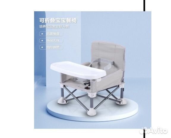 Переносной деткий стул для кормления
