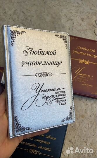 Именной Блокнот