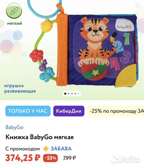 Развивающие игрушки пакетом