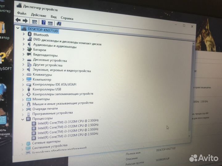 Большой и быстрый ноут Asus X75A