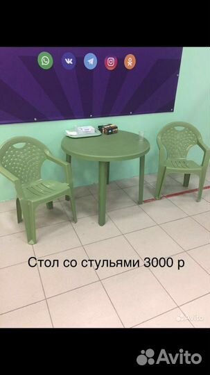 Детский стол и стул