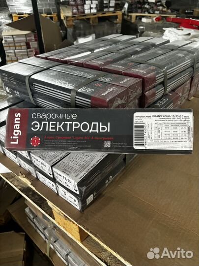 Электроды Ligans уони 13/55 2,5 - 5 мм Оптом