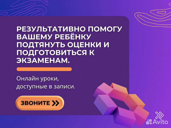 Репетитор по математике