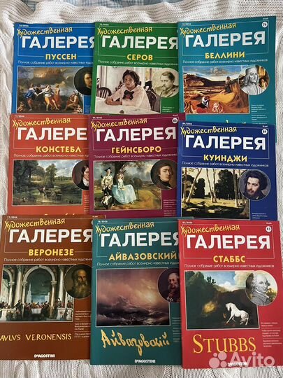 9 журналов «Художественная галерея»