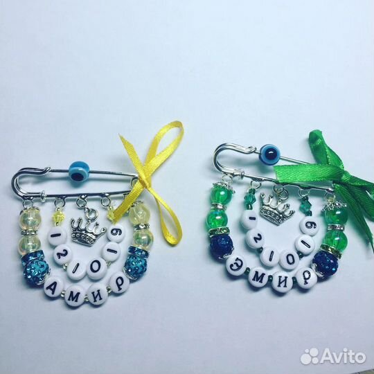 Именные булавки от сглаза