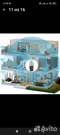 Усилитель Wi-Fi