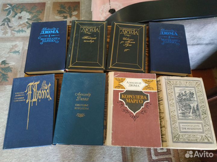 Александр дюма книги