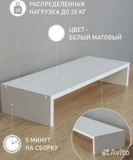 Подставка для монитора хейс