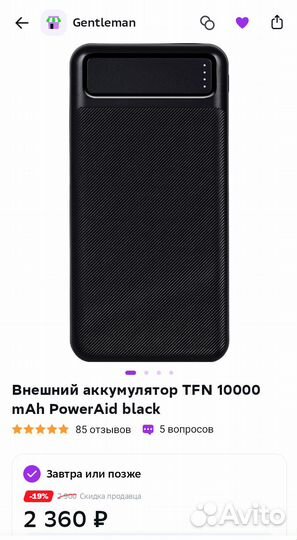 Power Bank TFN 10000 мАч (новый)
