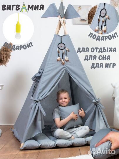 Вигвам для детей Интерьерный