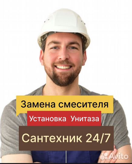 Замена смесителя Установка унитаза