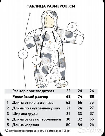 Комбинезон демисезонный 68 74