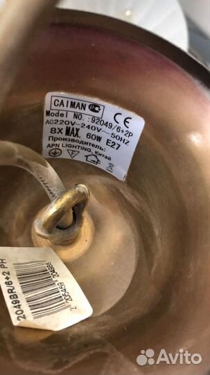 Люстра 6 ти рожковая