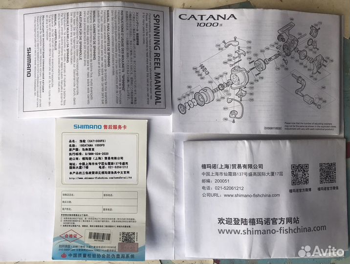 Катушка shimano FD