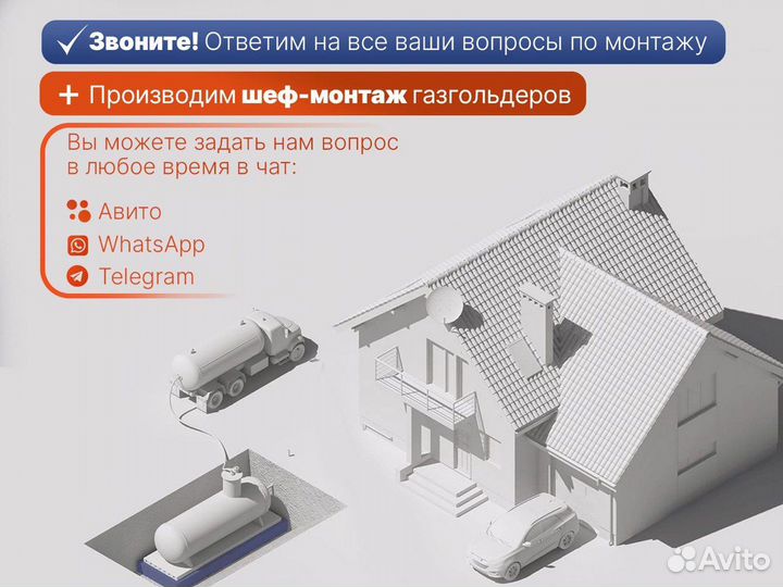 Газгольдер (автономное газоснабжение)