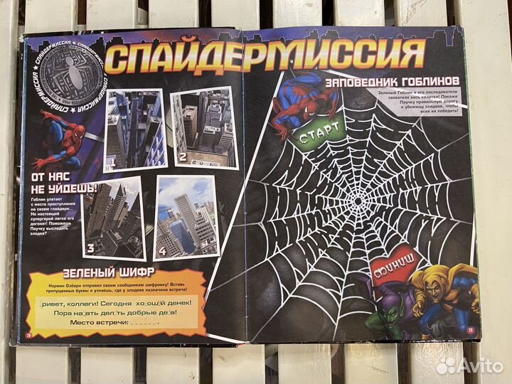 Книга комикс человек паук