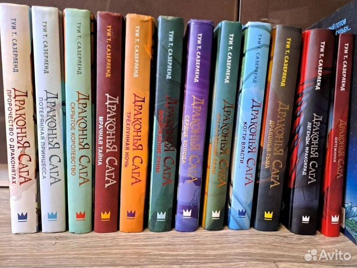 Драконья Сага книги