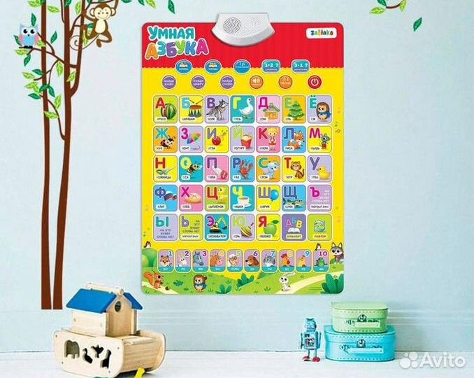 Электронный обучающий плакат «Умная азбука»