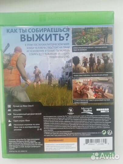 State of decay 2 xbox one