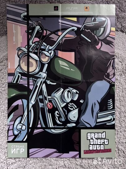 Постеры плакаты Страна Игр