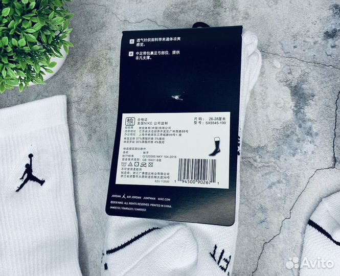 Носки Jordan белые