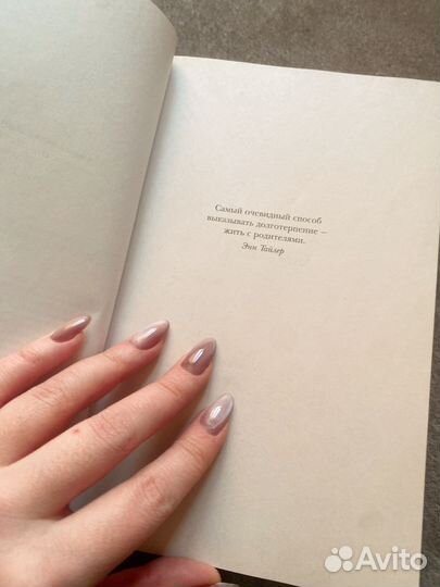 Что-то не так с Гэлвинами