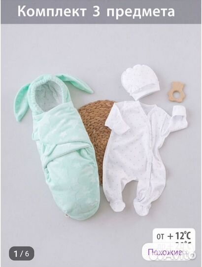 Комплект на выписку