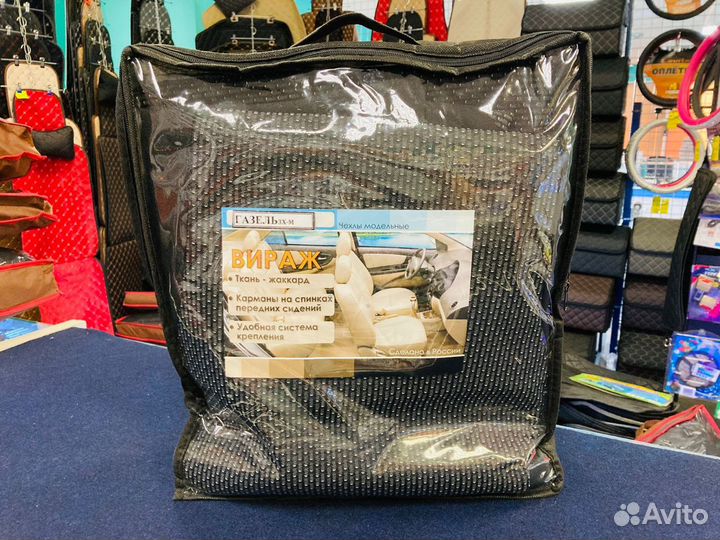 Чехлы Газель 3 места