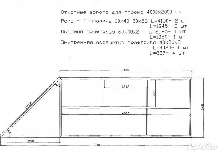 Комплект откатных ворот furniteh 4х2 Т-профиль