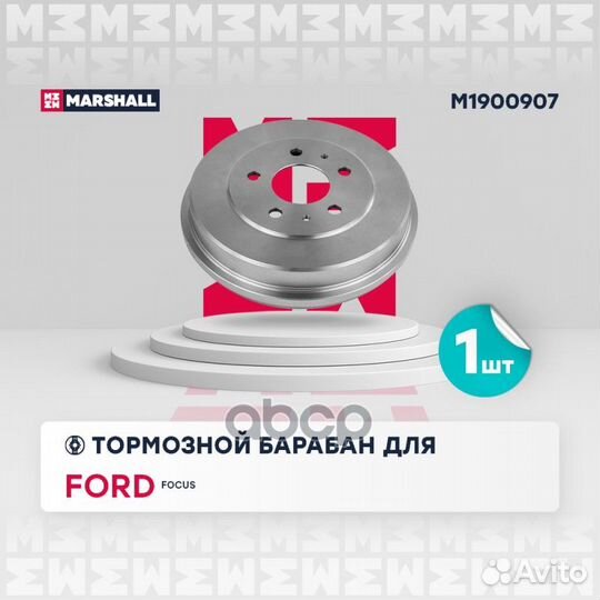 Тормозной барабан Ford Focus II 04- зад