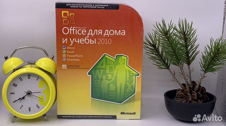 Office 2010 H&S BOX новые